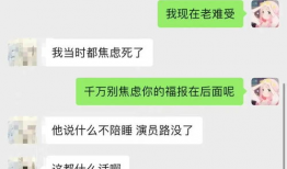 吃瓜爆料语音聊天记录,语音记录中的娱乐圈风云